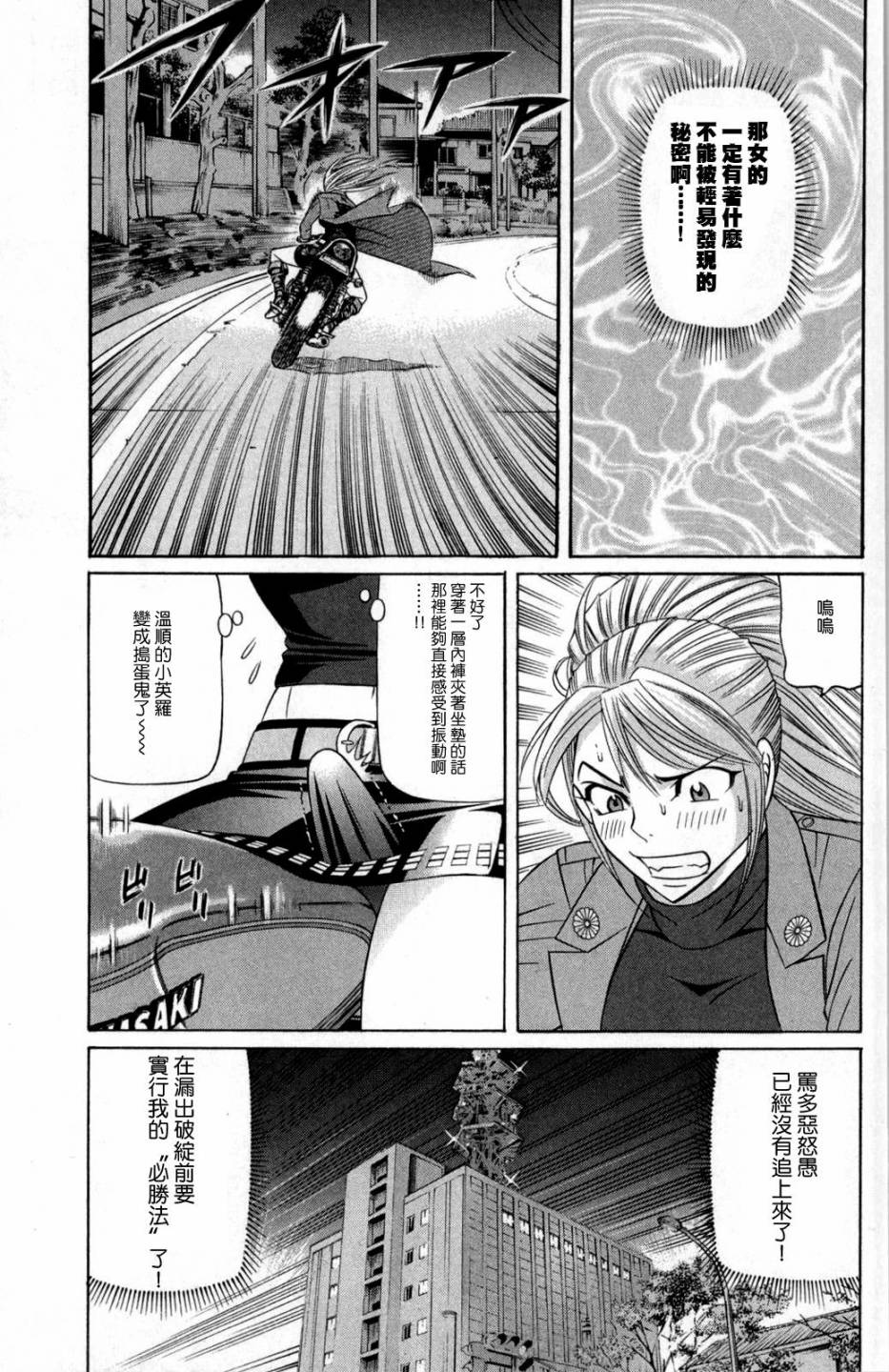 黑凤蝶韩漫全集-第07话无删减无遮挡章节图片 