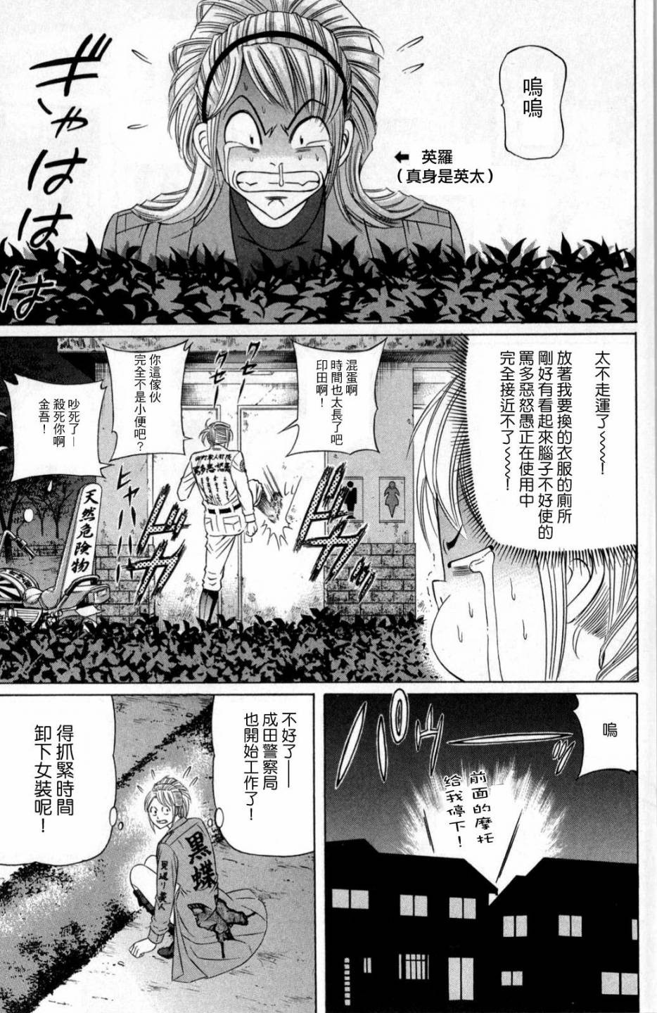 黑凤蝶韩漫全集-第07话无删减无遮挡章节图片 