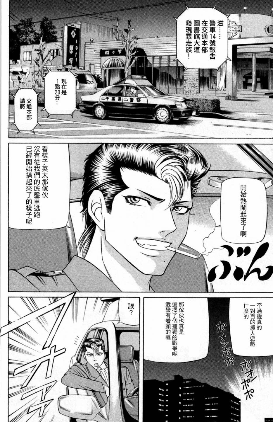 黑凤蝶韩漫全集-第07话无删减无遮挡章节图片 