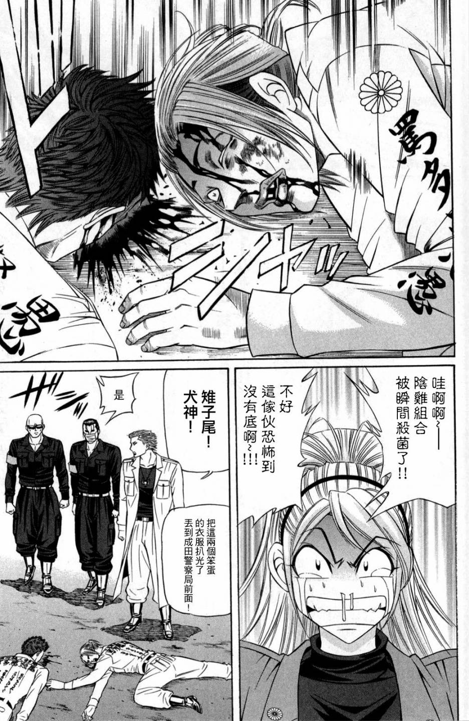 黑凤蝶韩漫全集-第07话无删减无遮挡章节图片 