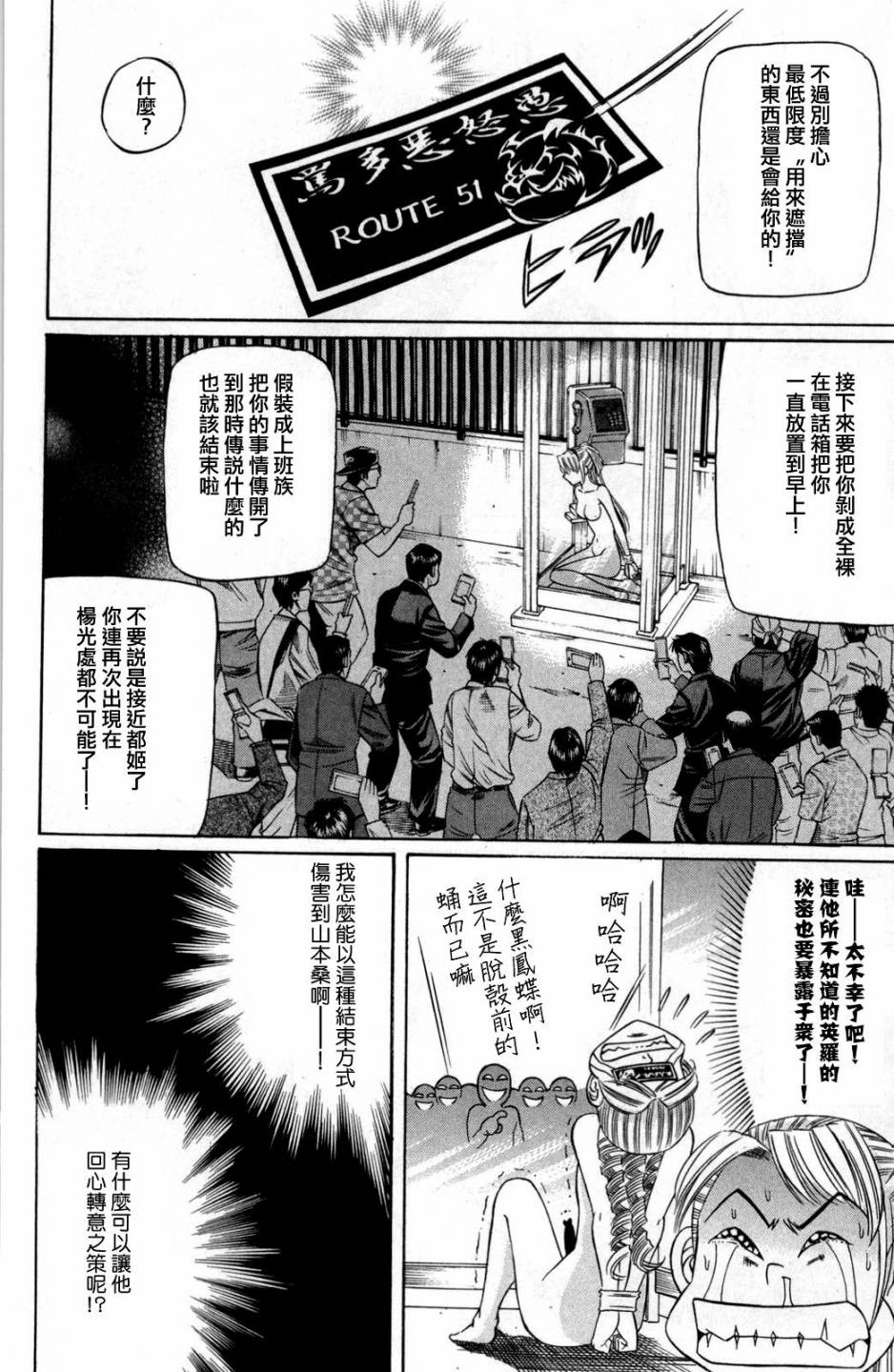 黑凤蝶韩漫全集-第07话无删减无遮挡章节图片 