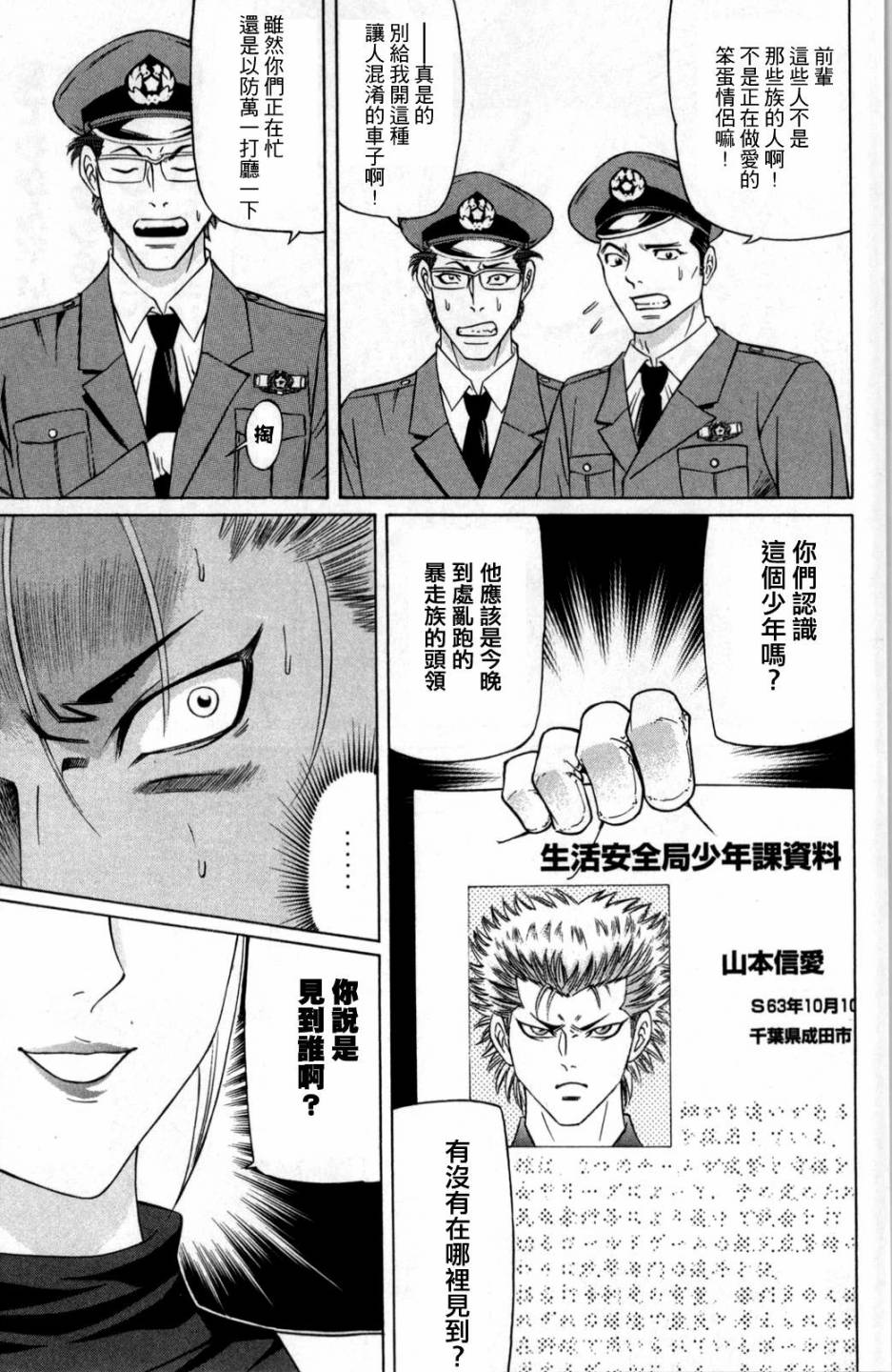 黑凤蝶韩漫全集-第07话无删减无遮挡章节图片 