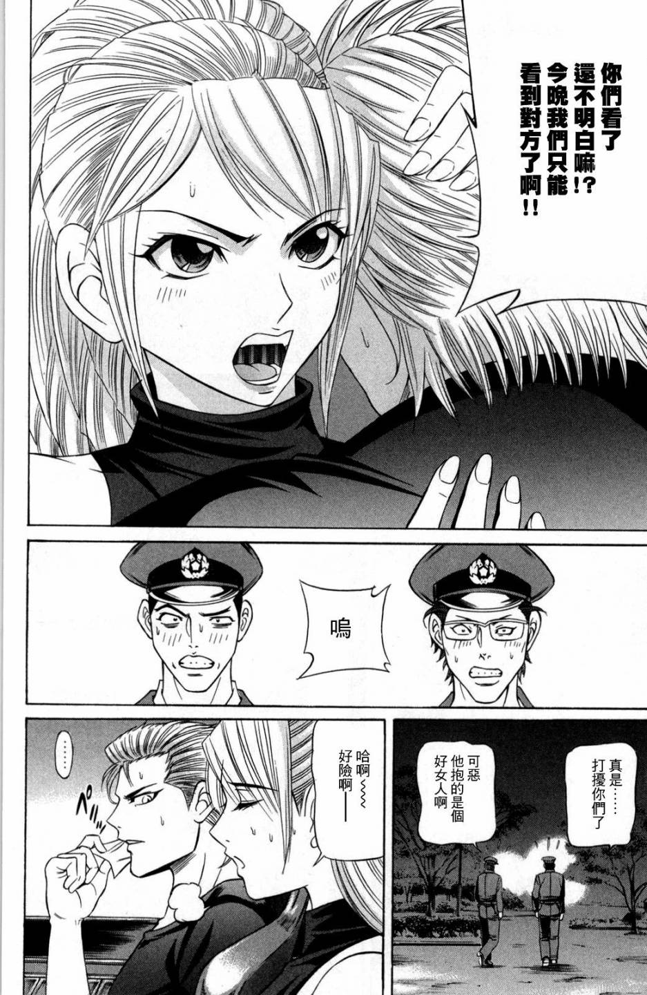 黑凤蝶韩漫全集-第07话无删减无遮挡章节图片 