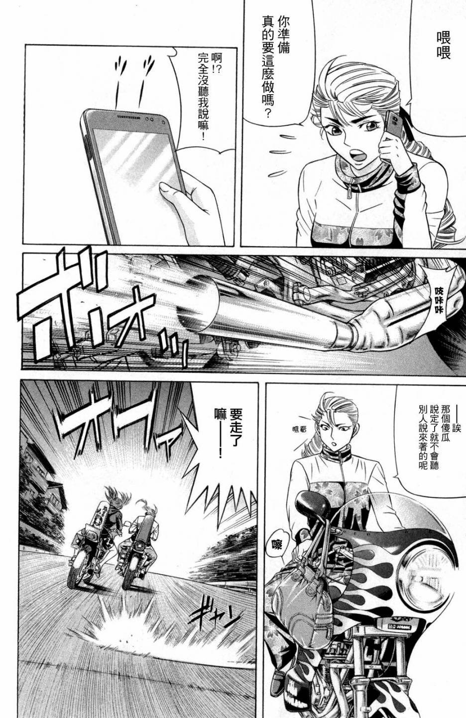 黑凤蝶韩漫全集-第07话无删减无遮挡章节图片 