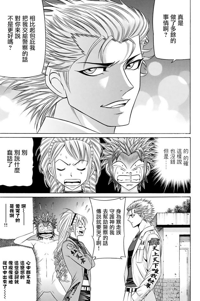 黑凤蝶韩漫全集-第08话无删减无遮挡章节图片 