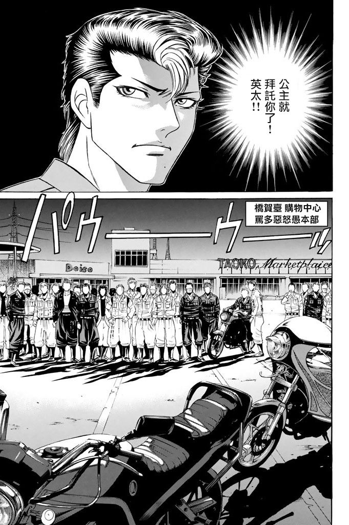 黑凤蝶韩漫全集-第08话无删减无遮挡章节图片 