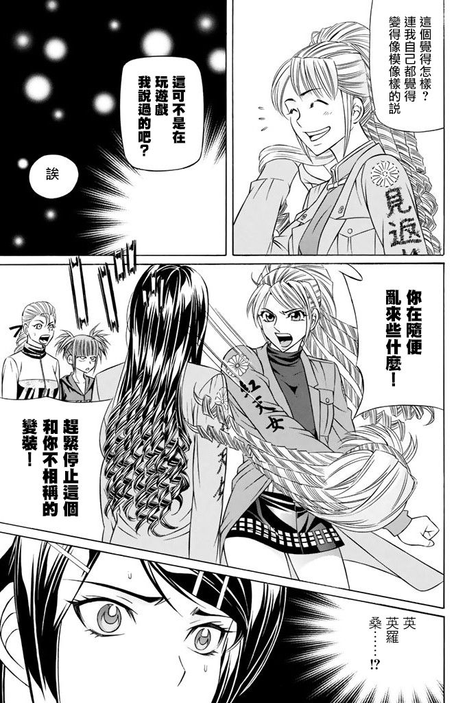 黑凤蝶韩漫全集-第08话无删减无遮挡章节图片 