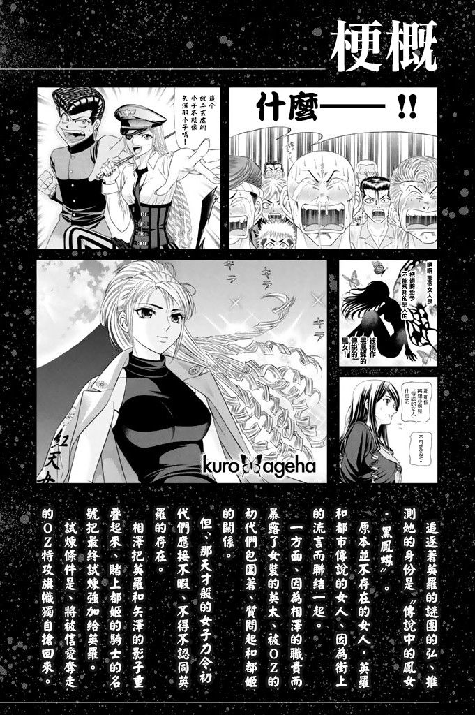 黑凤蝶韩漫全集-第08话无删减无遮挡章节图片 