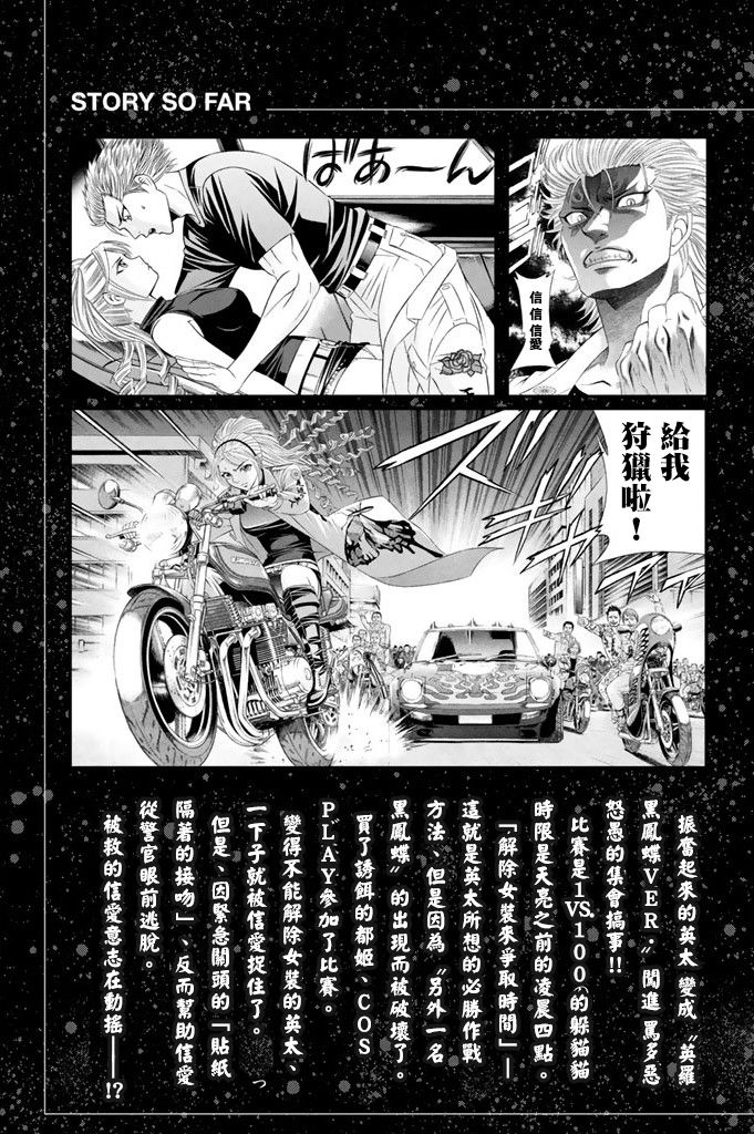 黑凤蝶韩漫全集-第08话无删减无遮挡章节图片 