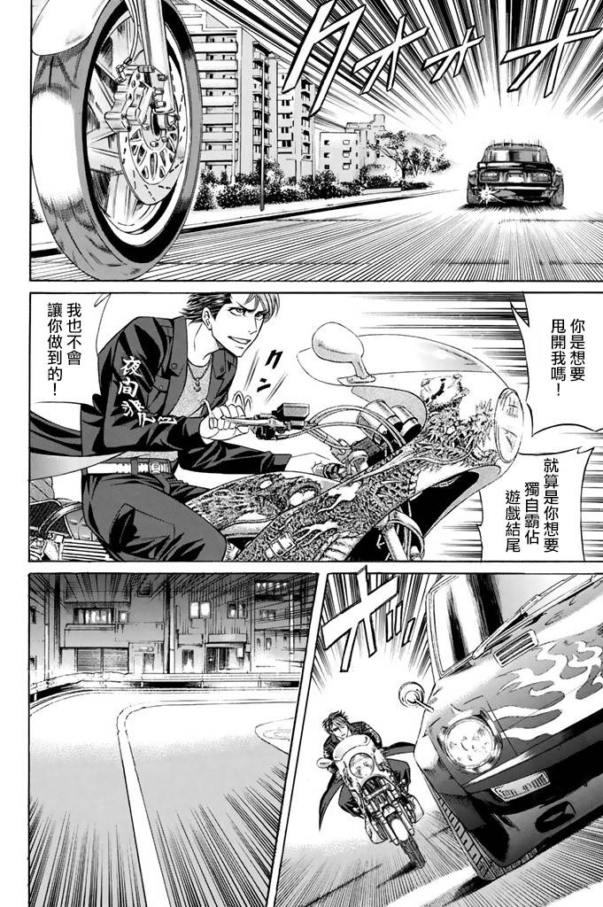 黑凤蝶韩漫全集-第09话无删减无遮挡章节图片 