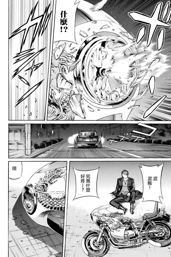 黑凤蝶韩漫全集-第09话无删减无遮挡章节图片 