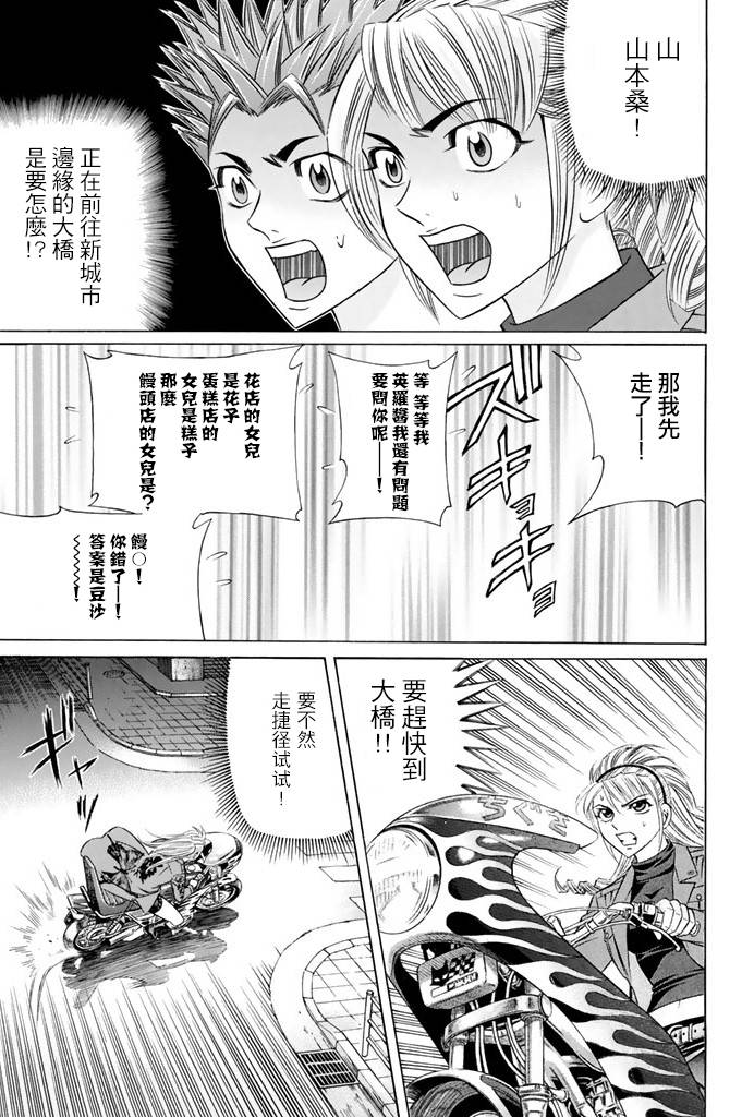 黑凤蝶韩漫全集-第09话无删减无遮挡章节图片 