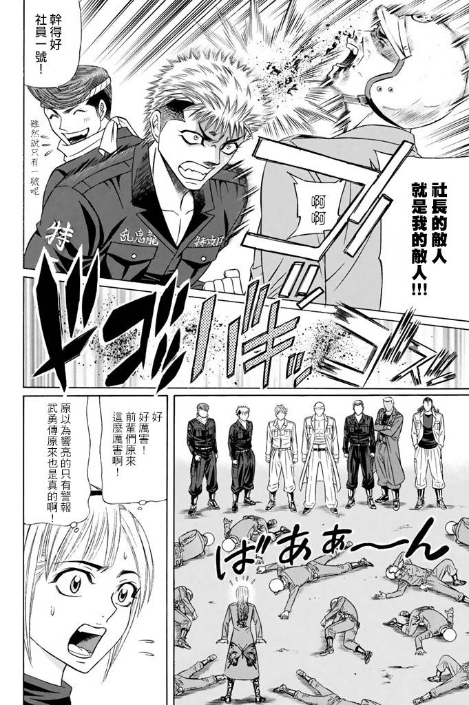 黑凤蝶韩漫全集-第09话无删减无遮挡章节图片 