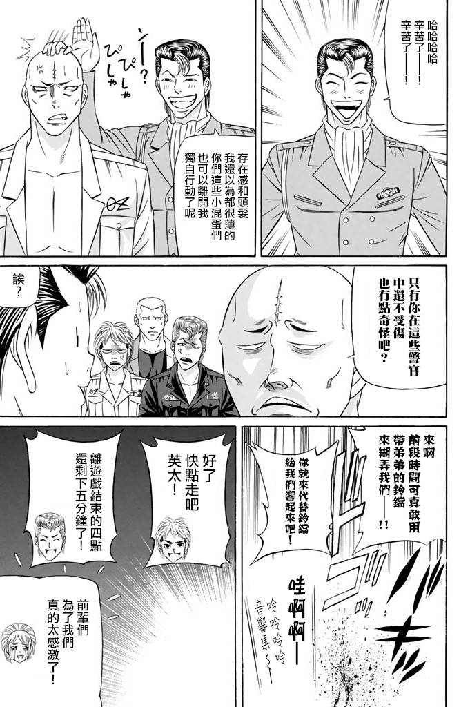 黑凤蝶韩漫全集-第09话无删减无遮挡章节图片 