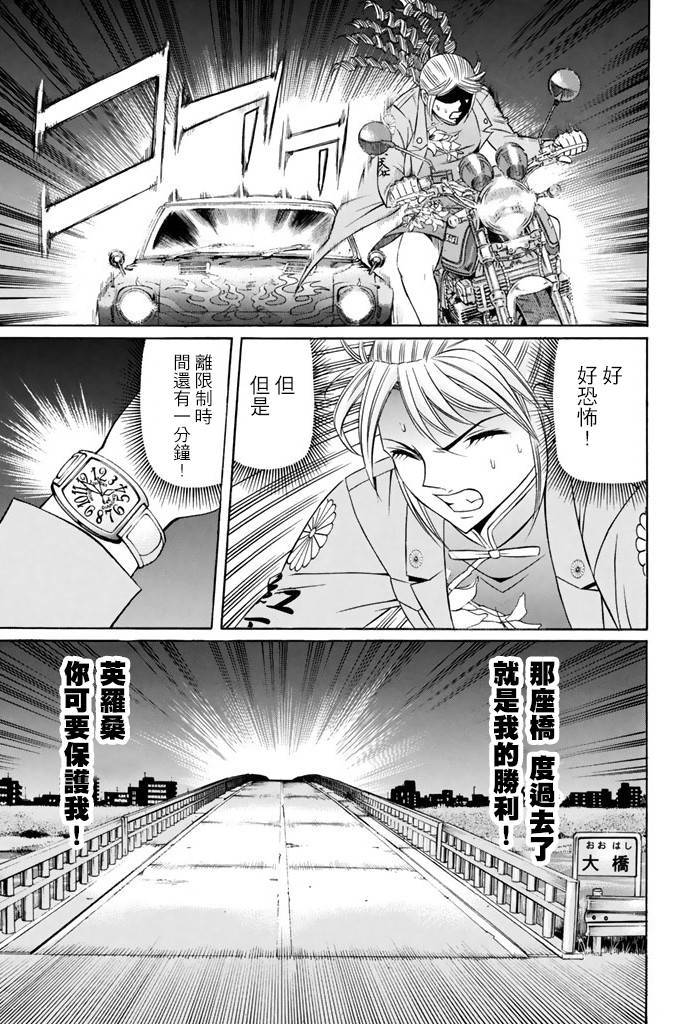 黑凤蝶韩漫全集-第09话无删减无遮挡章节图片 