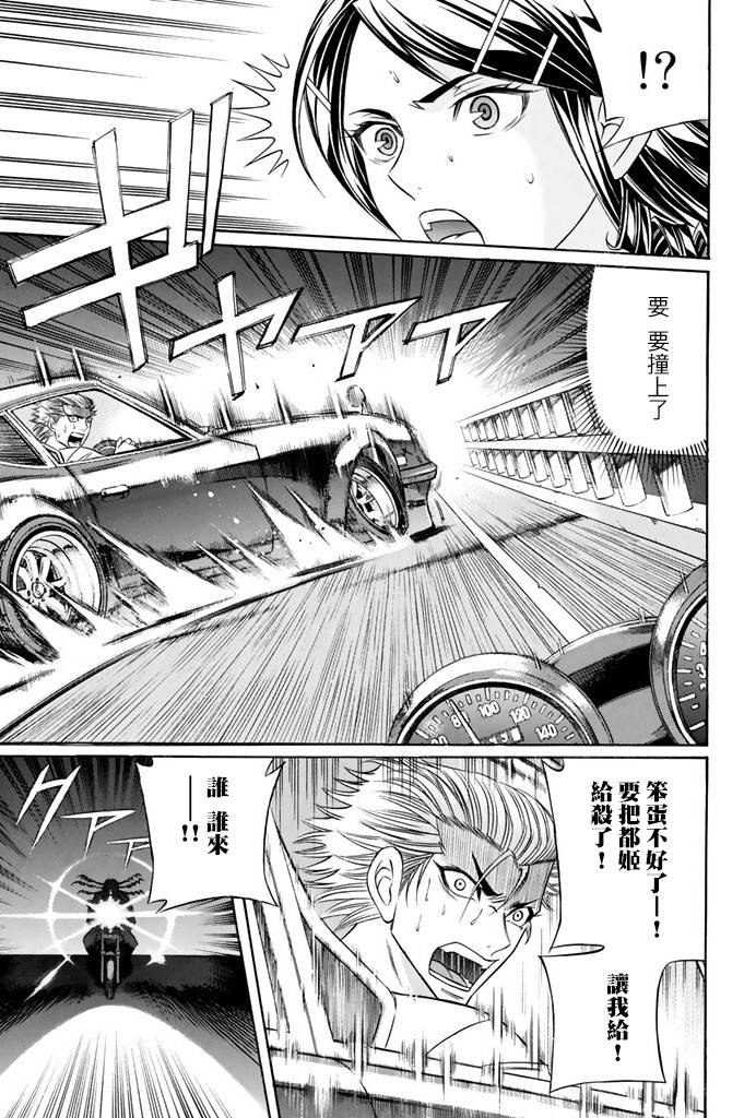 黑凤蝶韩漫全集-第09话无删减无遮挡章节图片 