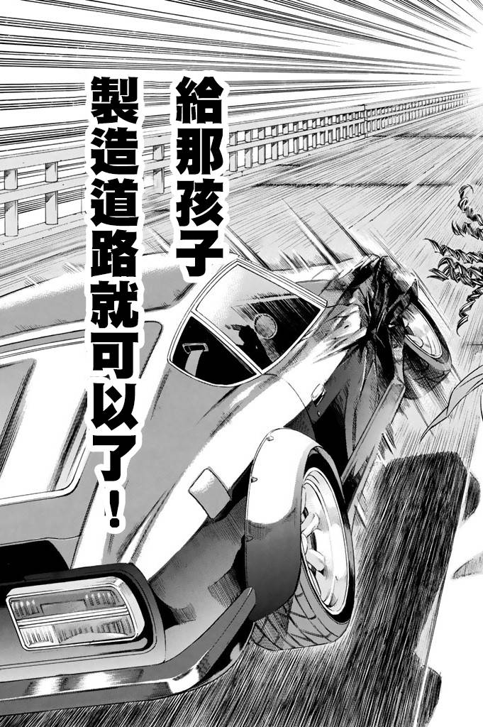 黑凤蝶韩漫全集-第09话无删减无遮挡章节图片 