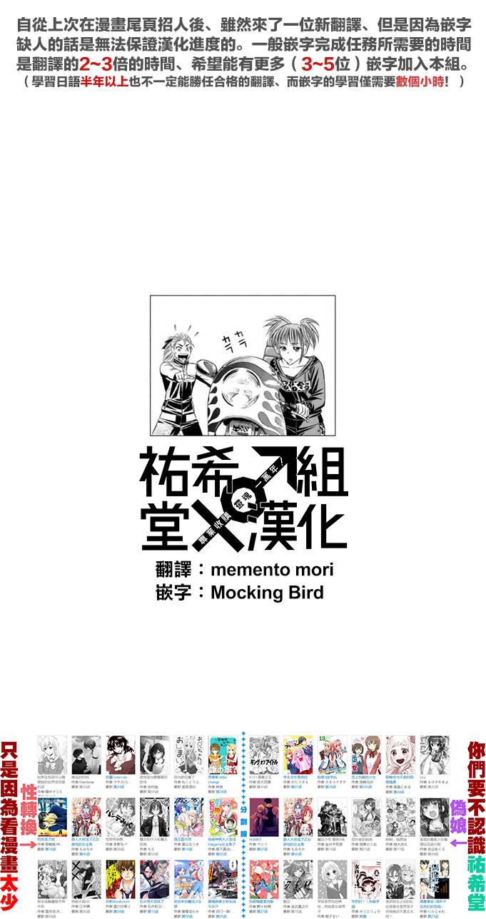 黑凤蝶韩漫全集-第09话无删减无遮挡章节图片 