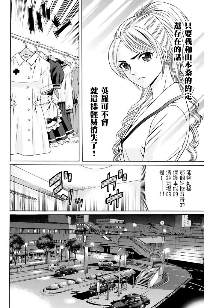 黑凤蝶韩漫全集-第11话无删减无遮挡章节图片 
