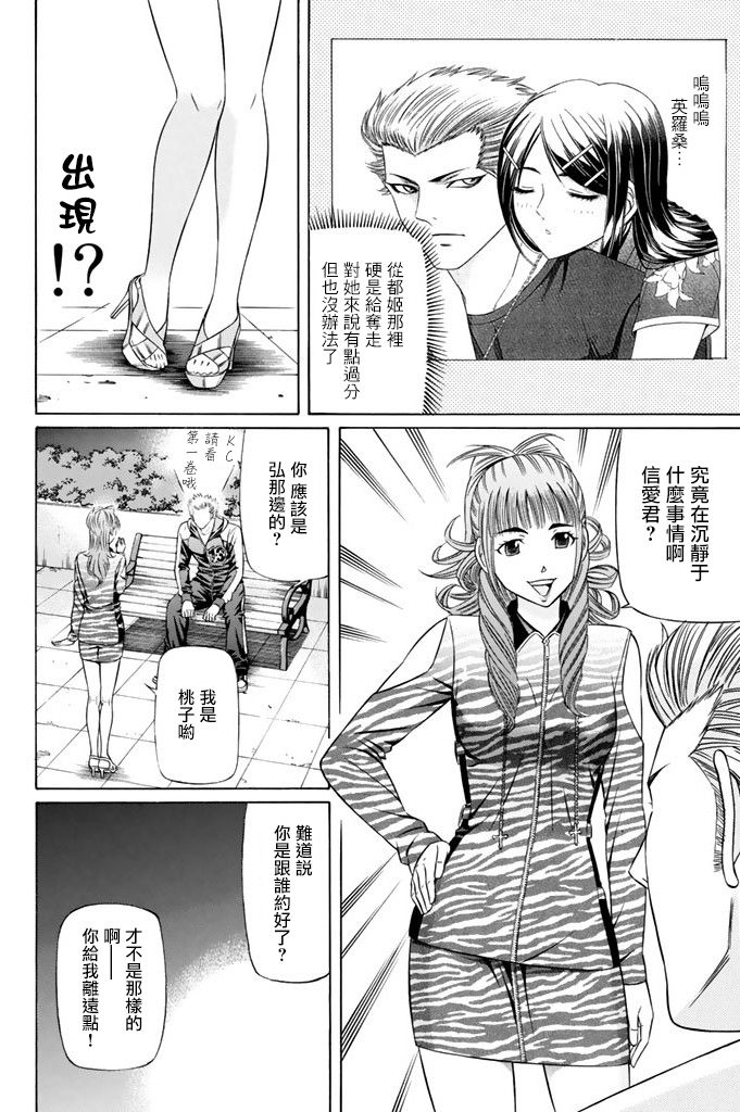 黑凤蝶韩漫全集-第11话无删减无遮挡章节图片 