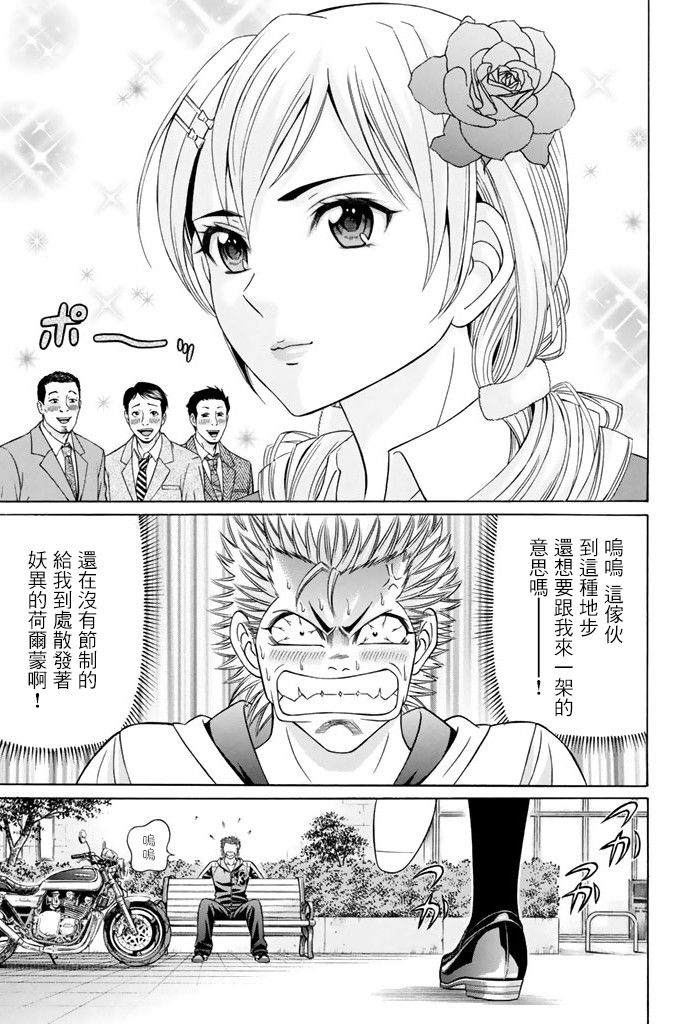 黑凤蝶韩漫全集-第11话无删减无遮挡章节图片 