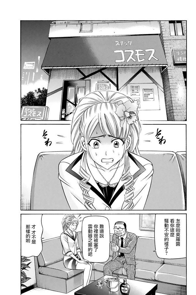 黑凤蝶韩漫全集-第11话无删减无遮挡章节图片 
