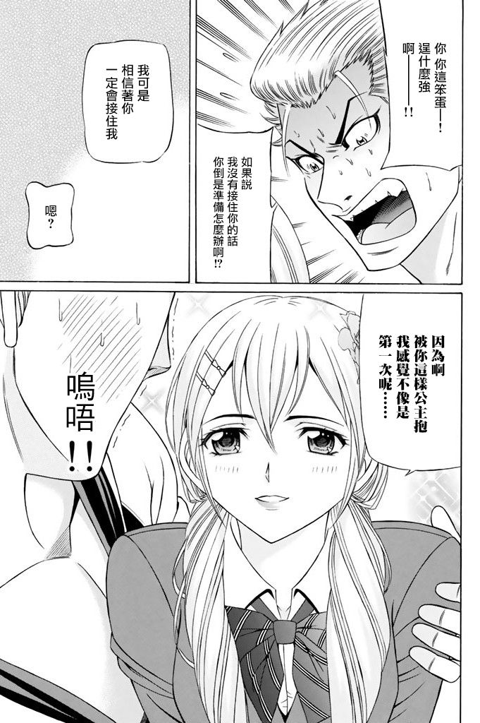 黑凤蝶韩漫全集-第11话无删减无遮挡章节图片 