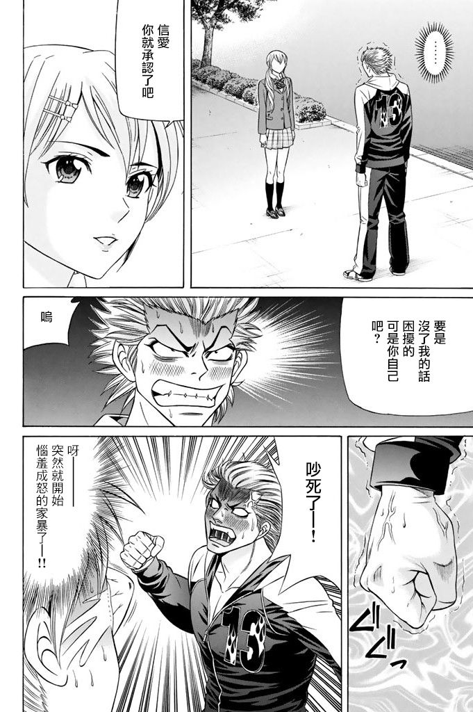 黑凤蝶韩漫全集-第11话无删减无遮挡章节图片 