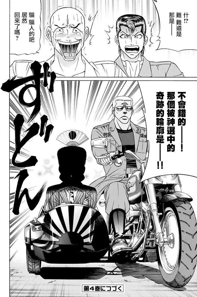 黑凤蝶韩漫全集-第11话无删减无遮挡章节图片 