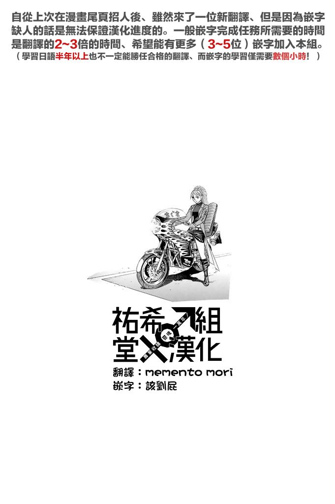 黑凤蝶韩漫全集-第11话无删减无遮挡章节图片 