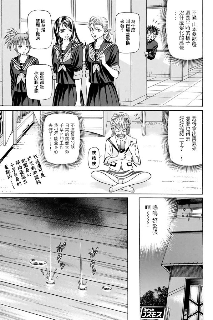 黑凤蝶韩漫全集-第11话无删减无遮挡章节图片 