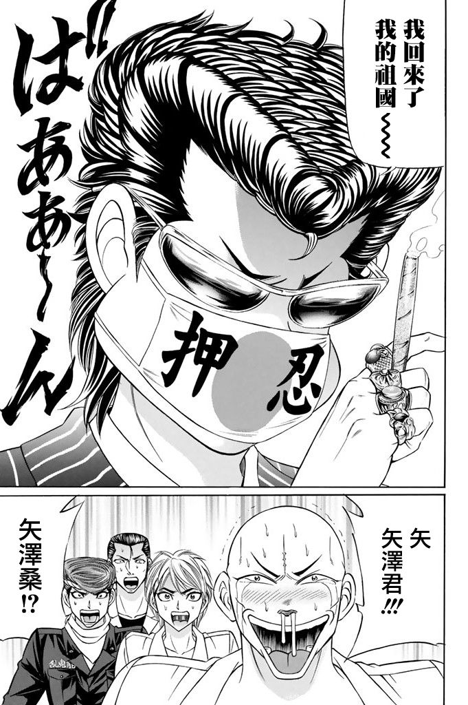 黑凤蝶韩漫全集-第12话无删减无遮挡章节图片 