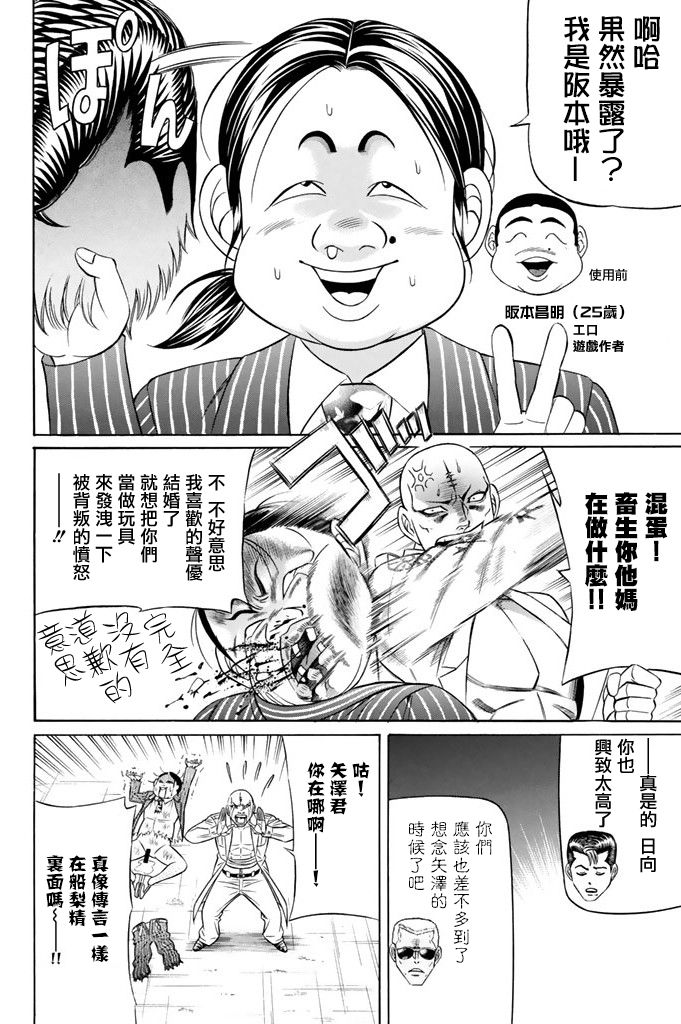 黑凤蝶韩漫全集-第12话无删减无遮挡章节图片 