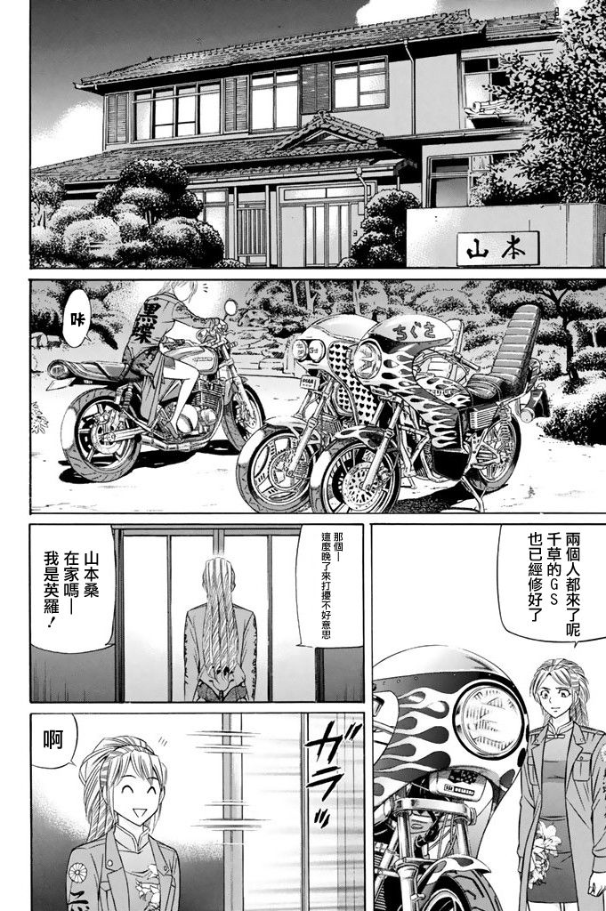 黑凤蝶韩漫全集-第12话无删减无遮挡章节图片 
