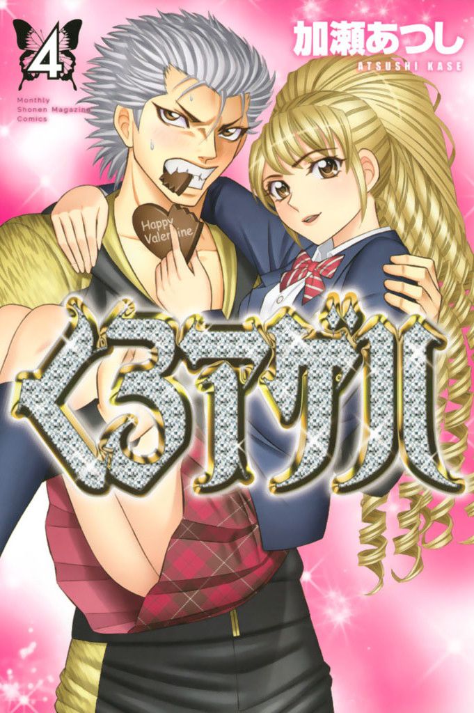 黑凤蝶韩漫全集-第12话无删减无遮挡章节图片 