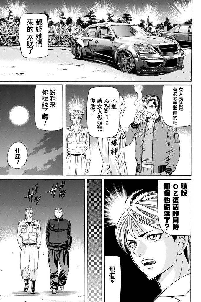 黑凤蝶韩漫全集-第12话无删减无遮挡章节图片 