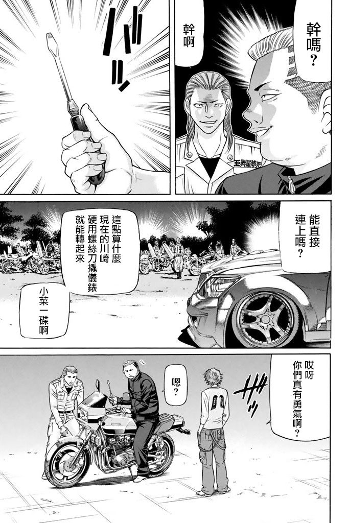 黑凤蝶韩漫全集-第12话无删减无遮挡章节图片 