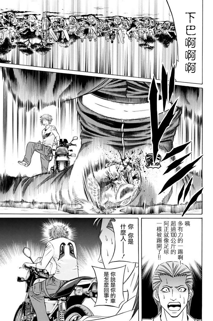 黑凤蝶韩漫全集-第12话无删减无遮挡章节图片 