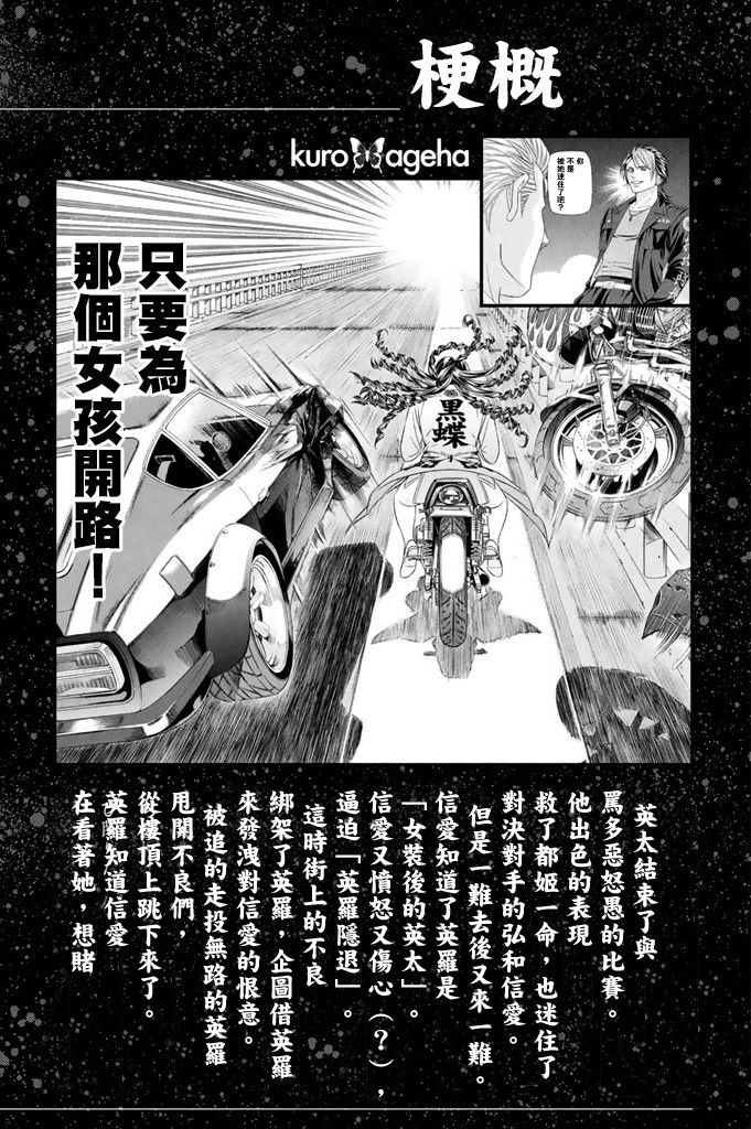 黑凤蝶韩漫全集-第12话无删减无遮挡章节图片 