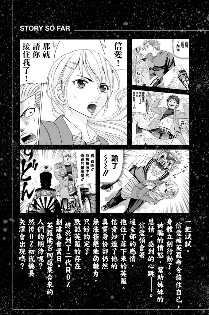 黑凤蝶韩漫全集-第12话无删减无遮挡章节图片 