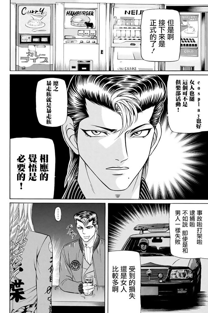 黑凤蝶韩漫全集-第13话无删减无遮挡章节图片 