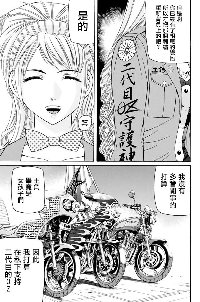 黑凤蝶韩漫全集-第13话无删减无遮挡章节图片 