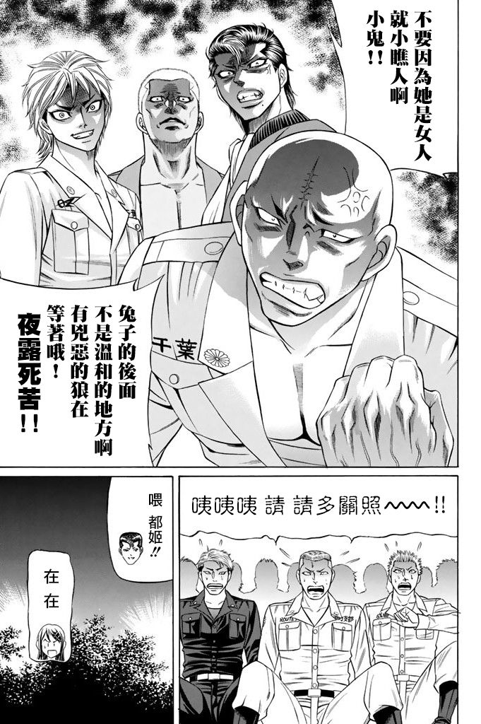 黑凤蝶韩漫全集-第13话无删减无遮挡章节图片 