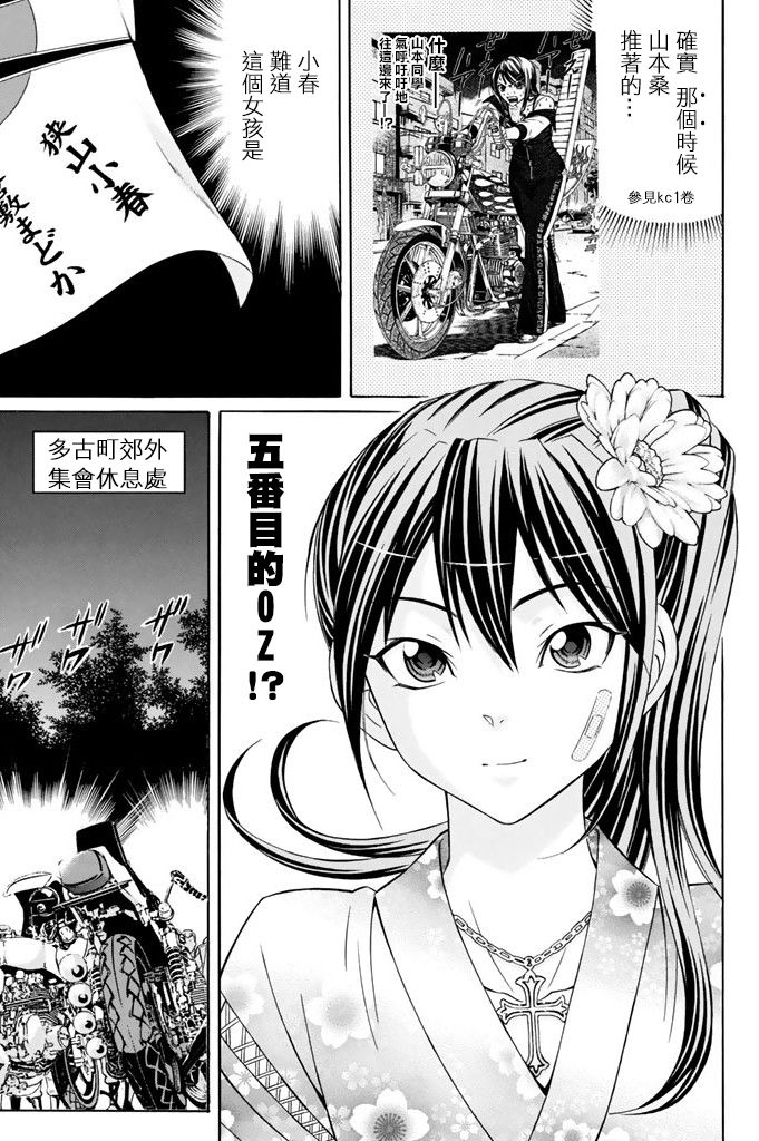 黑凤蝶韩漫全集-第13话无删减无遮挡章节图片 