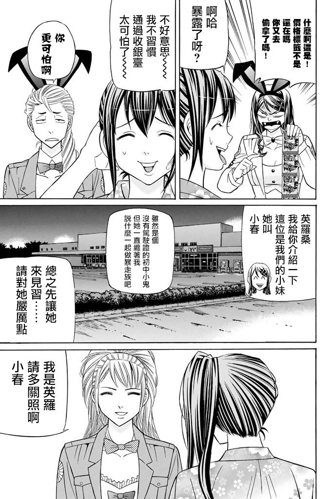 黑凤蝶韩漫全集-第13话无删减无遮挡章节图片 