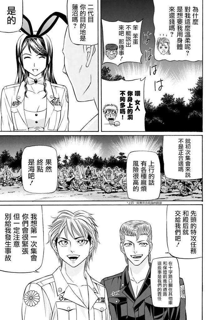 黑凤蝶韩漫全集-第13话无删减无遮挡章节图片 