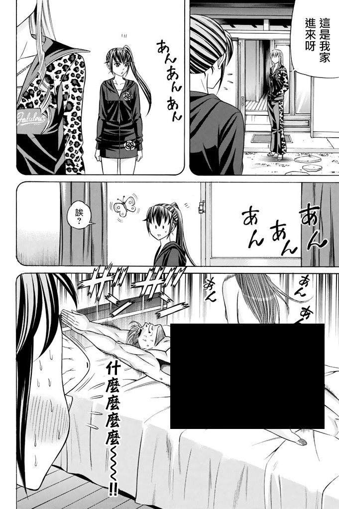 黑凤蝶韩漫全集-第14话无删减无遮挡章节图片 