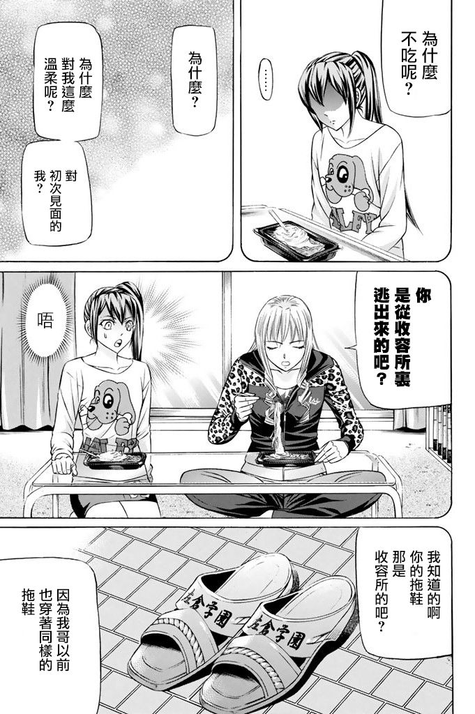 黑凤蝶韩漫全集-第14话无删减无遮挡章节图片 