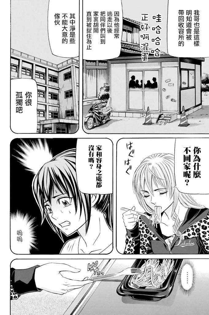 黑凤蝶韩漫全集-第14话无删减无遮挡章节图片 