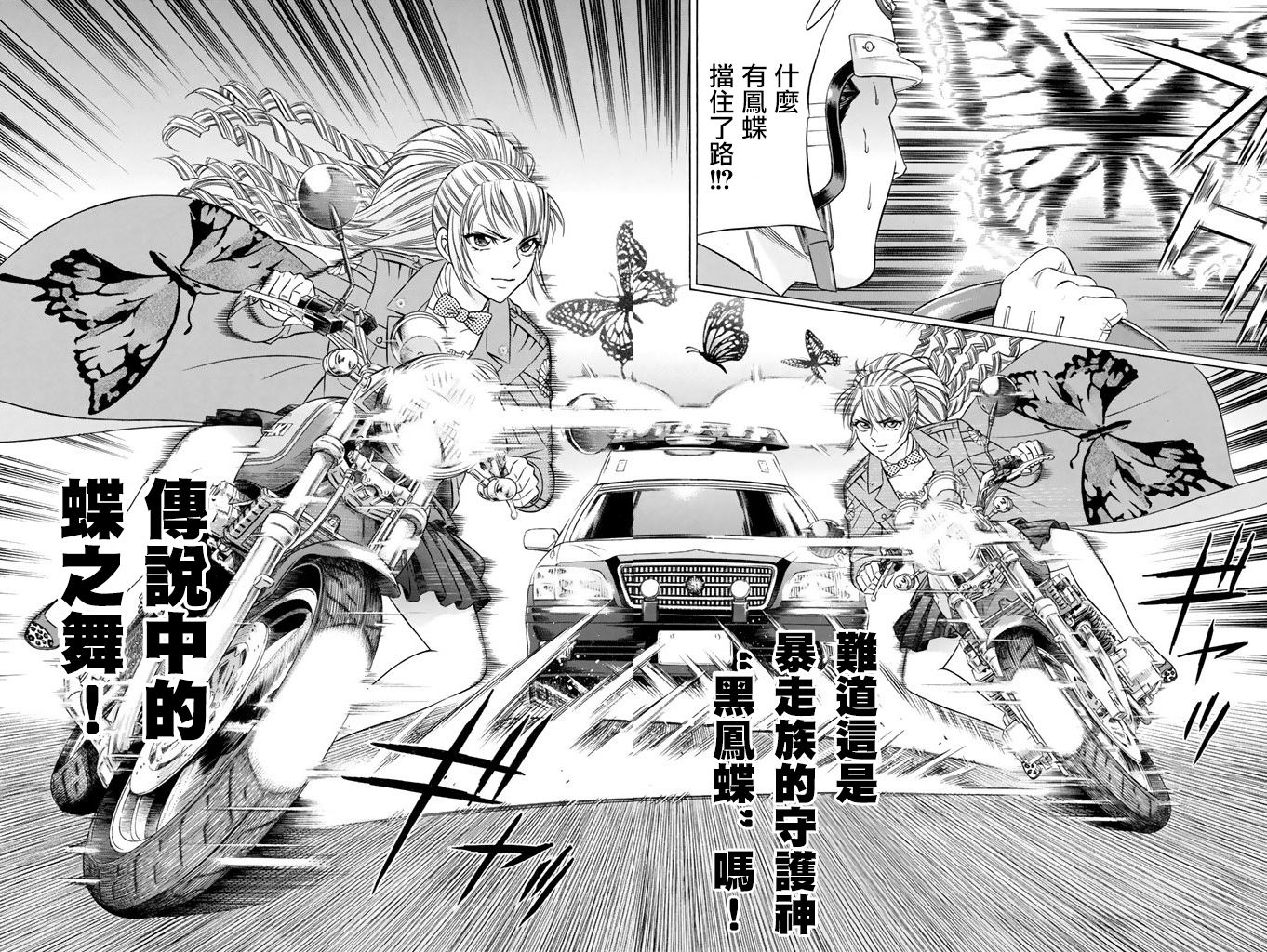 黑凤蝶韩漫全集-第14话无删减无遮挡章节图片 